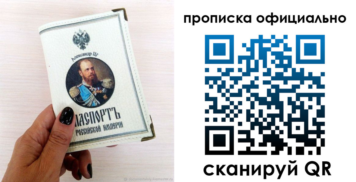 временная регистрация собственник в Оренбургской области