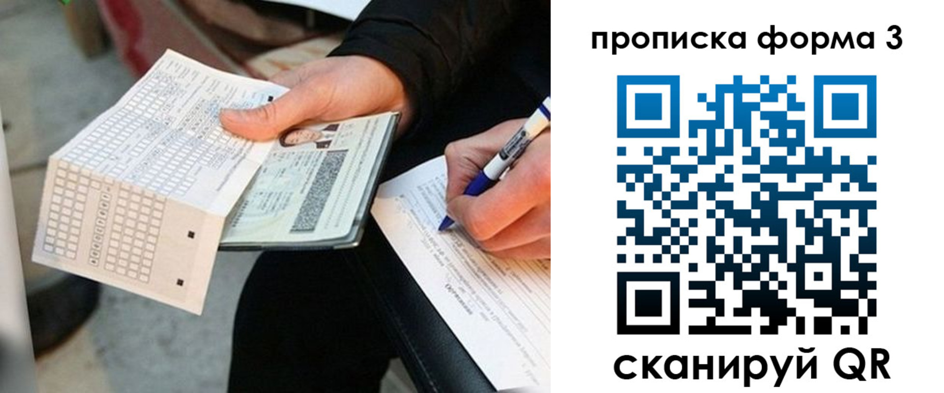 регистрация в Оренбургской области