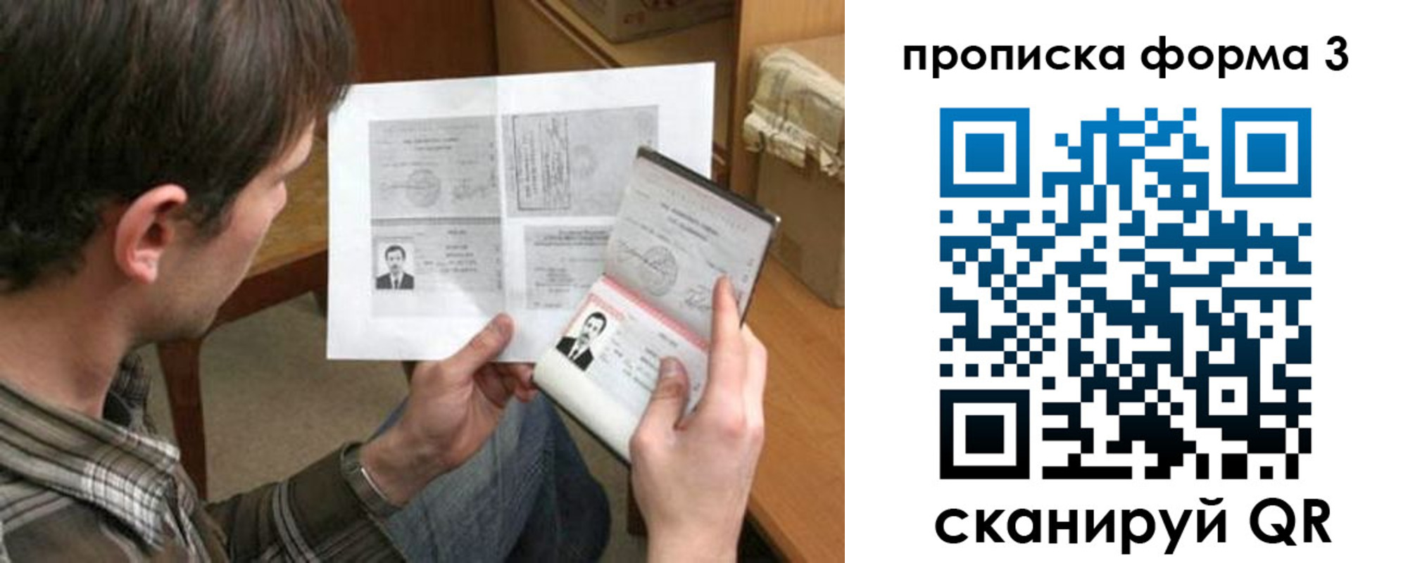 где прописаться в Оренбургской области