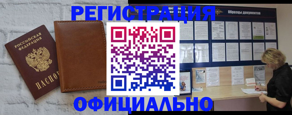 прописка для школы в Оренбургской области