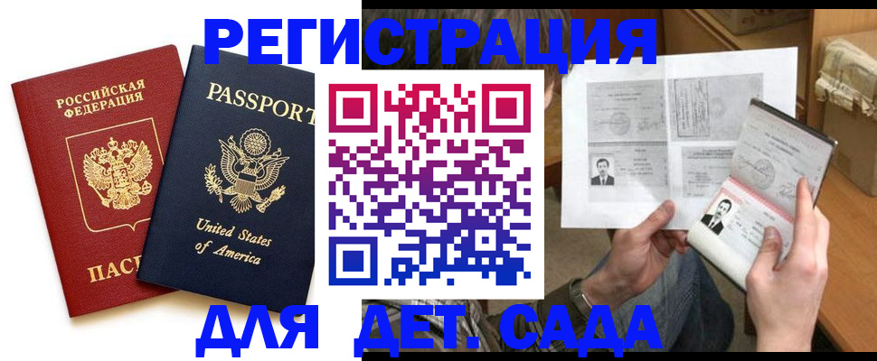 временная регистрация собственник в Оренбургской области