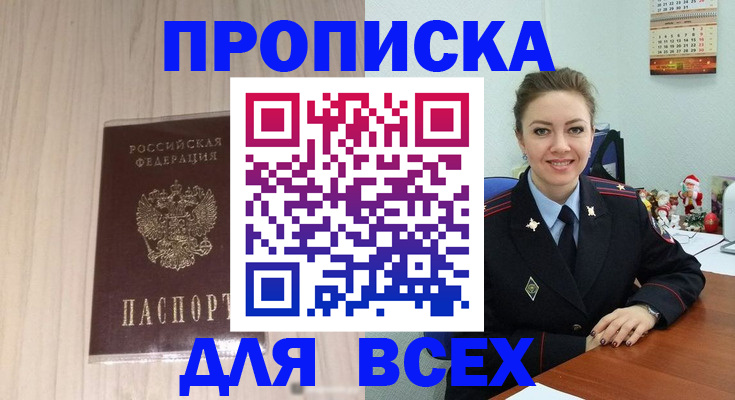 временная регистрация госуслуги в Оренбургской области