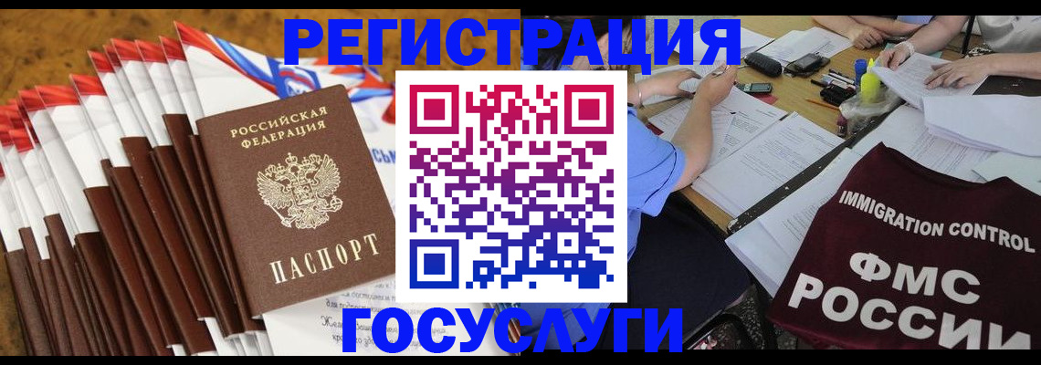 временная регистрация недорого в Оренбургской области