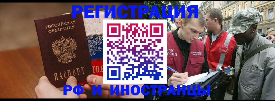 временная регистрация для всех в Оренбургской области