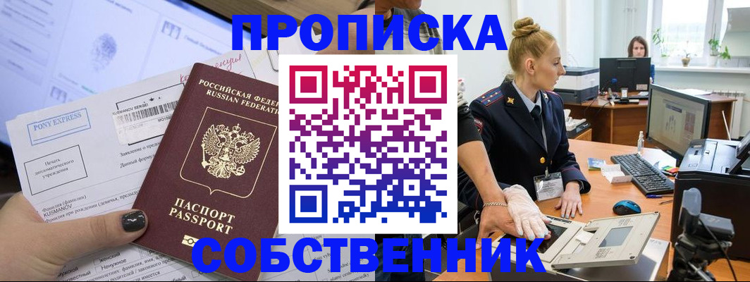 временная регистрация гарантия в Оренбургской области