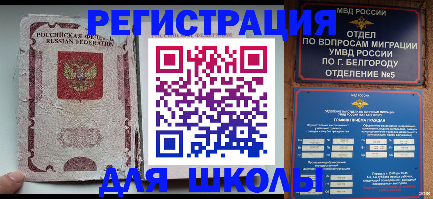 прописка гарантия в Оренбургской области